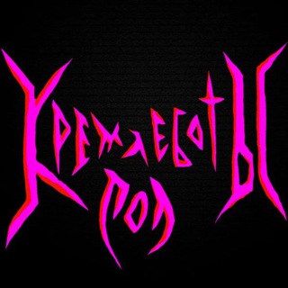 Telegram profile photo for КРЕМЛЕБОТЫ ЛОЛ