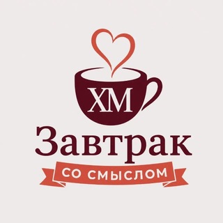 Telegram profile photo for Завтрак со смыслом Ханты-Мансийск