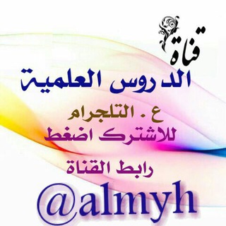 Telegram profile photo for فتاوى الدروس العلمية