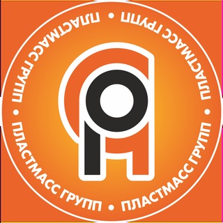Telegram profile photo for Plastmass Group | Пластмасс Групп