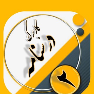 Telegram profile photo for آرشیو کاربرگ،درسنامه،تکلیف،آزمون