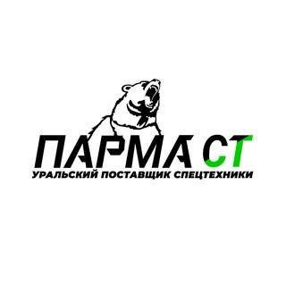 Telegram group profile photo for ПАРМА СТ - Уральский поставщик спецтехники
