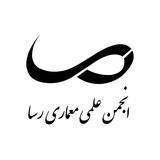Telegram profile photo for انجمن علمی معماری دانشگاه ملی مهارت استان تهران