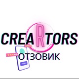 Telegram profile photo for 𝕔𝕣𝕖𝕒ℝ𝕥𝕠𝕣𝕤 ОТЗОВИК
