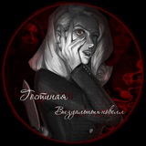 Telegram profile photo for 🪓 Гостиная Визуальных Новелл