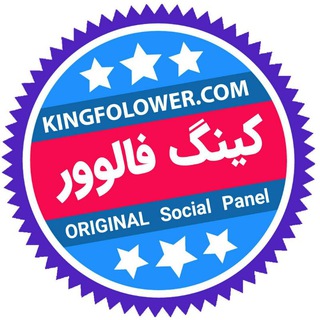 Telegram profile photo for کینگ فالوور / تبلیغات دیجیتال مارکتینگ