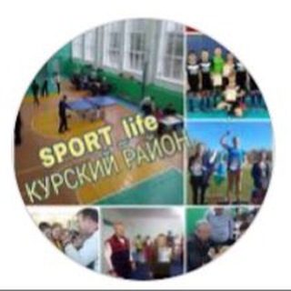 Telegram profile photo for "СШ «Старт»и Комитет по ФКиС Курский МО