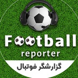 Telegram profile photo for جام جهانی | گزارشگر فوتبال