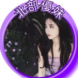 Telegram profile photo for 北部妹妹頻道