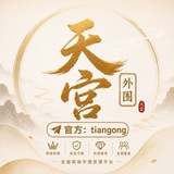 Telegram profile photo for 【天宫】全国外围导航频道