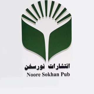 Telegram profile photo for نورسخن