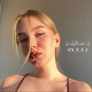 Telegram profile photo for كروبات دردشه شباب بنات سوالف