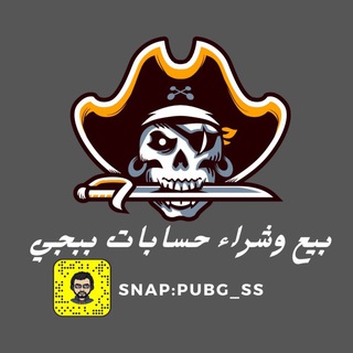 Telegram profile photo for بيع - وشراء حسابات بوبجي 🔥