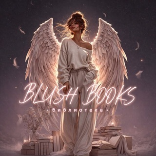 Telegram profile photo for BLUSH BOOKS ππ