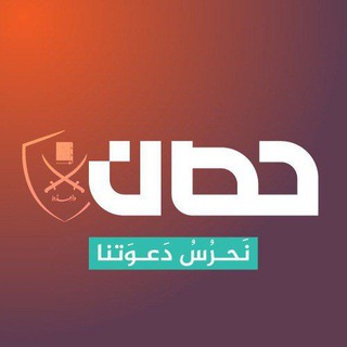 Telegram profile photo for حصن نيو