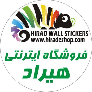 Telegram profile photo for فروشگاه اينترنتي هيراد