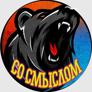 Telegram profile photo for Со смыслом💣😈