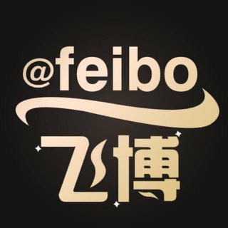 Telegram profile photo for 飞博@feibo