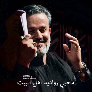 Telegram profile photo for قناة لرواديد كربلاء كل ماهو جديد من كلبات ومجالس ١٥٠k