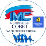 Telegram profile photo for Молодежный совет Радищевского района