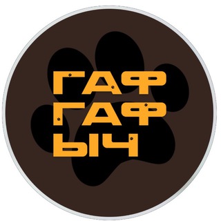 Telegram profile photo for 🐶ГафГафыч 🐱