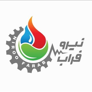 Telegram profile photo for گروه صنعتی نیروفراب