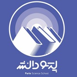 Telegram profile photo for آموزشگاه علمی پرتو دانش پسران ساری