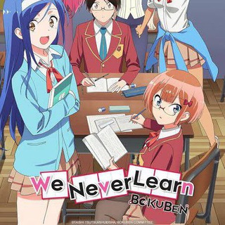 Telegram profile photo for We Never Learn: BOKUBEN Anime Series English Dubbed