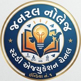 Telegram profile photo for 📚 GENERAL KNOWLEDGE 📚