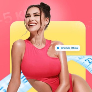 Telegram profile photo for PinchFit | PinchukFit | Ирина Пинчук | Ира | Марафон Слив Курс