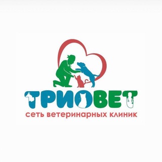 Telegram profile photo for Ветеринарная клиника Триовет
