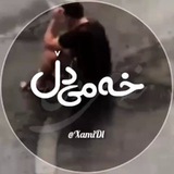 Telegram profile photo for •🖤خــەمی دڵ🖤•