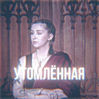 Telegram profile photo for 𝒖𝑡𝒐𝑚𝒍𝑒𝒏𝒏𝒚𝑗.🍂𝒛𝐚𝐧𝐲𝐚𝒕.