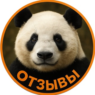Telegram profile photo for Отзывы PANDABOOKING.RU