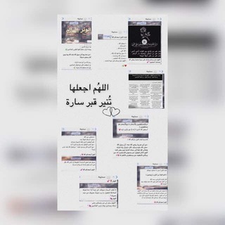 Telegram profile photo for لـ فقيدتي سارة