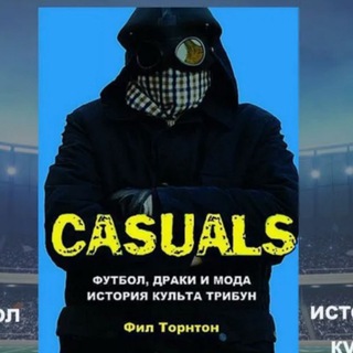 Telegram profile photo for CASUALS🔥