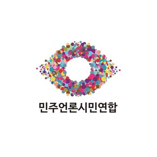 Telegram profile photo for 민주언론시민연합