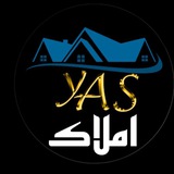 Telegram profile photo for املاک یاس