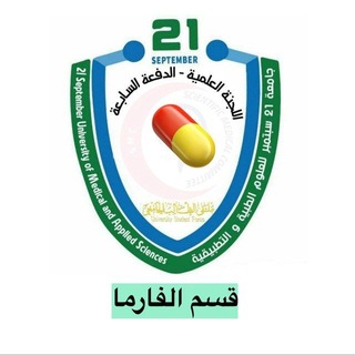 Telegram profile photo for قسم Pharmacology الدفعة السابعة |USF|