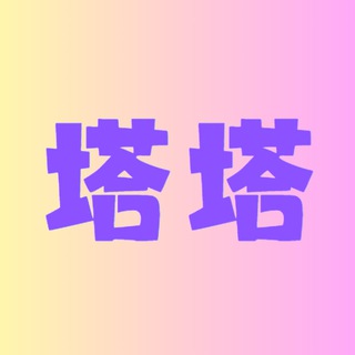 Telegram profile photo for 代投广告代投