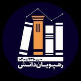 Telegram profile photo for خانه دانشجو