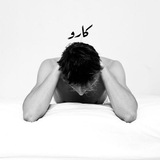 Telegram profile photo for كارو