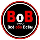 Telegram profile photo for Всё обо всём