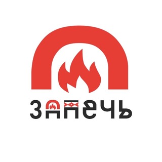 Telegram profile photo for Ресторан традиций «Запечь»
