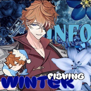Telegram profile photo for ❄Wiᥒᴛᥱr Fisɦiᥒg🎣 | I𐌽F𐌏
