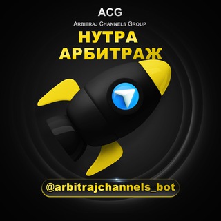 Telegram group profile photo for Нутра_арбитраж_чат