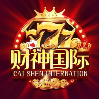 Telegram profile photo for 财神国际