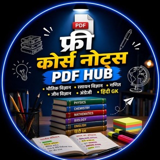 Telegram profile photo for FREE COURSE NOTES PDF HUB