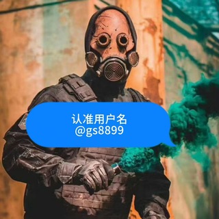 Telegram profile photo for 防身用品总群🔥电棍,防狼