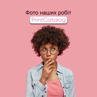 Telegram profile photo for PrintCatalog - наші роботи🏞